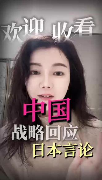 面对日本的挑衅,中国的战略意图