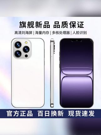 【官方正品】新款15promax高端双卡双待全网通ivvi智能手机B#手机 #智能手机#手机推荐 #手机推荐性价比高 #双卡双待