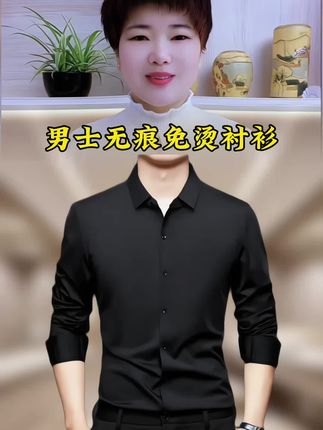 【工厂店】纯色无痕高弹力长袖衬衫商务时尚休闲男士衬衣高档职业#衬衫#品质男装#商务休闲#高级感穿搭#早秋穿搭
