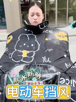 冬季挡风被 持续上新#电动车挡风被冬款加厚防雨#冬季挡风被#冬季保暖