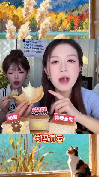 【青稞奶酪米墩墩】郑马青云大鼓面包全麦健身代餐高饱腹青稞欧包#青稞奶酪米墩墩 #大鼓面包 #全麦面包 #青稞欧包 #美食推荐 @DOU+小助手 @DOU+上热门