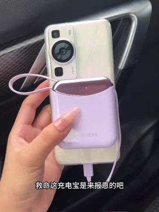 充电宝#数码科技 #强烈推荐 @DOU+小助手