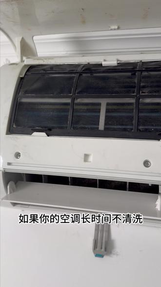 空天开之前要不要清洗? #清洗小妙招 空调清洗
