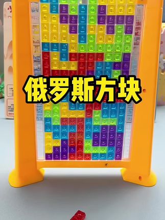 这就是我让孩子放下手机的秘密!立体俄罗斯方块拼图玩起来特别简单,但非常锻炼孩子对空间的运用能力,还能培养孩子的专注力和耐心。孩子一玩就是几个小时,再也不吵着问你要手机了。方块都是这种环保材质的,边角光滑无毛刺,可以放心给孩子安排上!#益智玩具 #磁力片 #专注力培养 #儿童玩具 #玩具