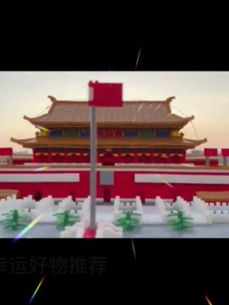 天安门#拼装模型 #手工制作 让孩子亲手拼装更有成就感,暑假生活更有 乐趣。幸运好物推荐