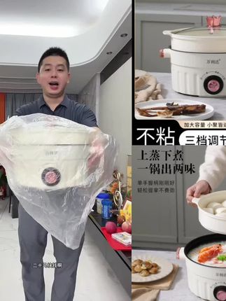 万利达电煮锅加蒸笼早餐锅多功能家用不沾内胆电火锅上蒸下煮#电煮锅#多功能#家用#好物推荐🔥
