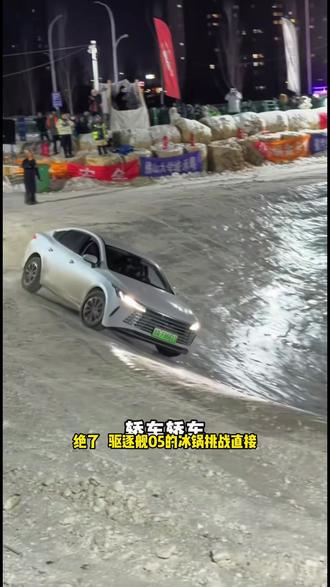 冰锅挑战的高分答卷,海豹05DM-i完美复刻进阶 #冰锅挑战 #2026款海豹05