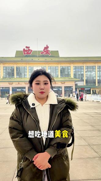 #跟着本地人玩就对了 #创作者中心 #创作灵感 一月中旬来西安带错衣服真的会哭#vlog十亿流量扶持计划 #旅行