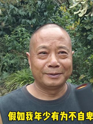 川哥又遭了,重新发 #我的乡村生活