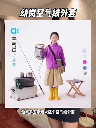 #幼岚 的反季清仓,追求品质的姐妹赶紧提前薅#高品质童装 #反季清仓 #反季特卖