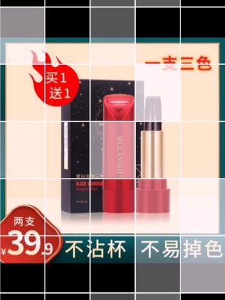 #口红💄 #美妆分享 #强烈推荐 霂兰诗口红买一送一,不掉色不沾杯,一支三色,实惠、安全、高级又好看,喜欢的朋友欲购从速!@朋友们
