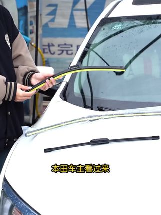 雨刮器刮不干净?这个视频告诉你原因#Honda