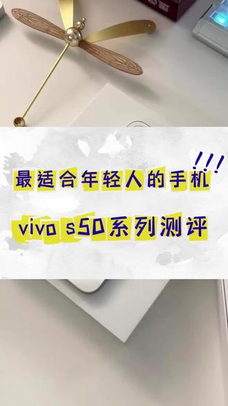 vivo S50系列要来了!这颜值有没有戳中你的审美点?除了外观,各种配置也很有卖点#手机回收#vivoS50#数码产品回收#二手机#合肥典当行