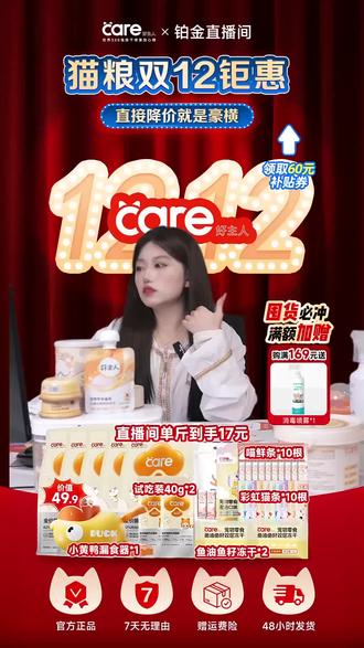 超多好物,快来直播间看看