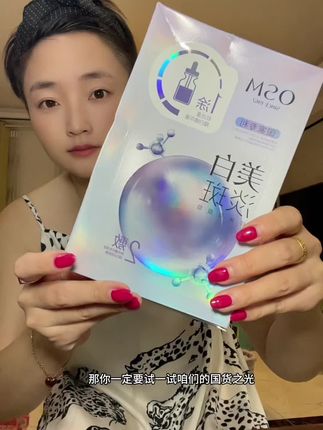 赶紧去薅欧诗漫水光面膜的大羊毛了!这还用啥杂牌面膜呀!经常熬夜皮肤暗沉的姐妹闭眼入!#欧诗漫美白淡斑面膜#面膜#欧诗漫#护肤好物