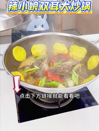 我已经强调过很多次了,你就抱着退货的心态买回家试一试,七天无理由退货吗?你怕什么?这是我一入手就后悔没早买的。加身型炖炒锅,别再傻傻用涂层锅了。城里的有钱人都用这个炖炒锅、炒菜、炖肉、炖汤,收到手不用开锅,洗干净了直接用,因为它是无涂层的不粘锅,锅体表面的蜂窝网纹能做到物理抗粘,越用越好用。越用越不粘,加深锅体,大容量,两条鱼都能轻松放下去,煎炒不外溅,炖煮也不一锅,更好的保留食物风味,在家就能吃到想吃的美食,真的太幸福了!而且双耳防烫把手端锅非常的方便。当然了,你也可以用它炖猪蹄、炸薯条、炒坚硬的贝壳,也不怕刮花。电磁炉、煤气灶通通都能用,还是厂家直销下单,支持免费试用,链接就在左下角,你也可以入手一个试试。#厨房好物 #家庭必备 #锅具 #双耳锅 #暑假