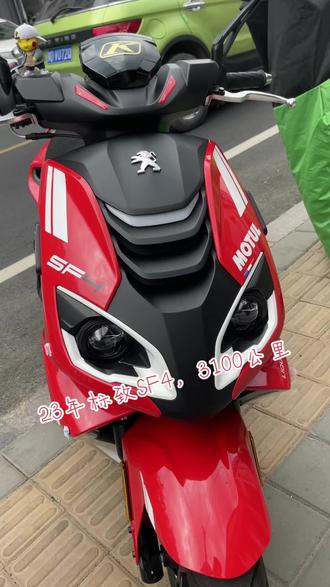 23年标致SF4,3100公里,原15800现11800,诚心来,#二手摩托车 #抖音机车 #踏板车 #标志