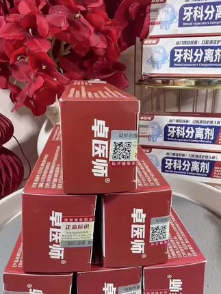 #好东西一起分享 #牙科分离剂 #牙膏 #自用好物分享 #好物推荐🔥 @DOU+小助手 @DOU+上热门