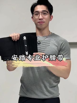 喜欢运动健身的,这款护腰带你们一定要试一试!! #运动健身 #护腰带 #护腰推荐 #护腰