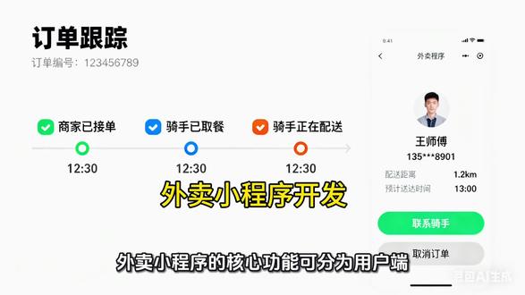 外卖小程序开发#外卖小程序 #外卖 #外卖小程序开发 #小程序app开发 #深圳小程序开发