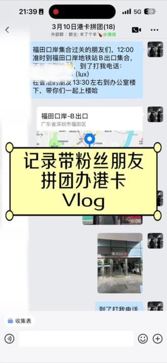 记录带粉丝朋友们拼团办港卡日常
线上申请汇丰中银众安 外加两家港美股⭕️商
#港卡 #港卡办理 #港卡拼团 #美股 #投资