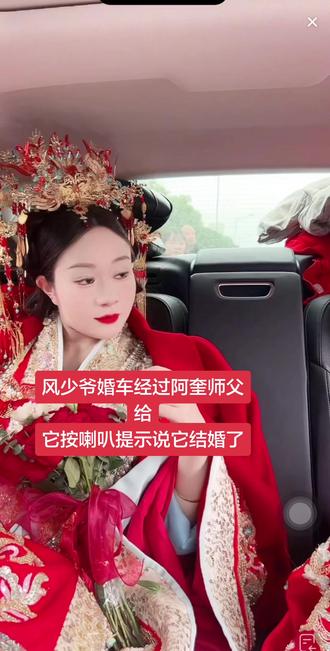 这一刻眼泪控制不住 告诉师父他今天结婚了@风少爷AK(12月9日云南举办婚礼)