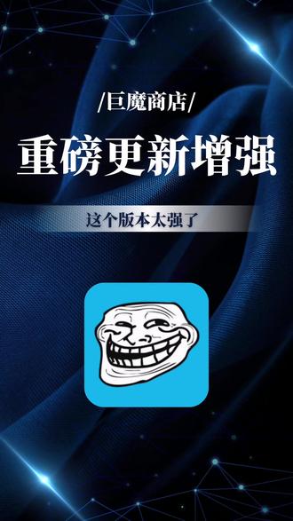 手把手教学 巨魔商店增强版炸裂更新 全程安装不过1分钟 #巨魔商店安装 #免费安装IPA #苹果技巧 #数码科技 #上热门