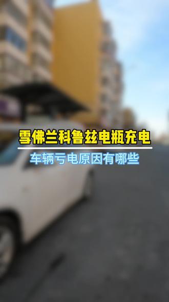 哈尔滨电瓶上门连车搭电 雪佛兰科鲁兹电瓶充电 车辆亏电原因有 @哈尔滨胖子汽车电瓶 哈尔滨电瓶上门连车搭电 雪佛兰科鲁兹电瓶充电 车辆亏电原因有哪些 #哈尔滨电瓶连车救援 #哈尔滨电瓶连车搭车救援服务 #哈尔滨电瓶回收 #哈尔滨电瓶上门 #哈尔滨电瓶
哈尔滨电瓶上门连车搭电
哈尔滨汽车电瓶团购
哈尔滨汽车电瓶充电
哈尔滨汽车电瓶救援
哈尔滨汽车电瓶修复
哈尔滨汽车电瓶
哈尔滨汽车电瓶上门
哈尔滨电瓶连车
哈尔滨电瓶上门安装
哈尔滨电瓶上门
哈尔滨电瓶搭电
哈尔滨电瓶修复
哈尔滨电瓶连车救援
哈尔滨电瓶连车搭车救援服务
哈尔滨电瓶
哈尔滨电瓶着火
哈尔滨电瓶车充电桩
蓄电池,汽车电瓶,汽车救援,汽车搭电,汽车电池,道路救援,汽车亏电,汽车,打不着火,电池亏电,亏电,电瓶亏电,电瓶修复,更换电池,停车监控,打不着火,电池电量,馈电,数据丢失,汽车应急启动电源,应急电源,汽车电瓶充电器,充满,负极,正极,正负,没电,自救,一招,12V,断电器,搭火线