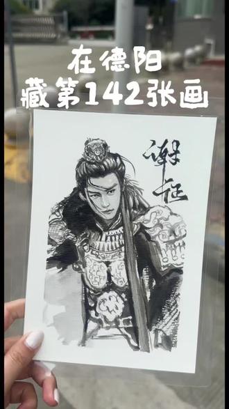 在德阳藏第142张画#德阳藏画 #德阳布谷鸟艺术中心 #藏画艺术 #谢征 #张凌赫