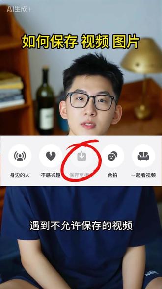 无法保存的视频怎么保存?分享一个大家都在用的方法,好用简单,快捷方便。#分享你的使用技巧 #剪辑教程 #剪映视频制作 #抖音视频剪辑 #视频剪辑