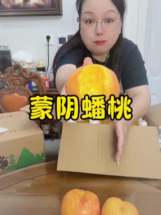 山东蒙阴蟠桃熟了,我快点买回来吃,鲜甜多汁一口下去超满足#优质农产品 #口感特别好 #当季水果 #应季水果