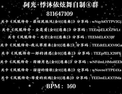 阿光·悸沐依炫舞自制④群811647109
(是Q裙哈~)歌码在评论区找我要~我会经常更新,把好P又好听的自制歌分享给大家~欢迎宝子们进裙拿歌单呀🌹@阿光(X5原创自制)
#炫舞阿光自制 #qq炫舞 #炫舞自制分享码 #炫舞自制 #炫舞自制歌曲