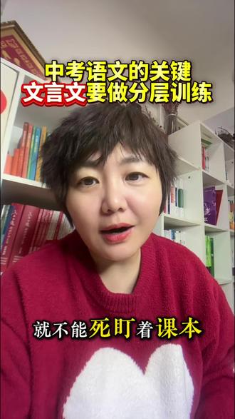 学习之星最新力作 2026新版初中文言文分层训练来了,课内文言文都有!七八九年级 小升初都可以用!#学习之星 #初中文言文 #文言文训练 #辽宁初中