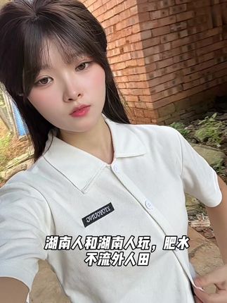 湘妹子,二十几岁了,身高158,体重有点微胖,不抽烟、不喝酒、不去夜店、会做饭、会洗衣,傻傻的我容易感动,也容易满足,不长记性,看着挺精,其实很傻,刷到就是缘分。#记录生活 #原创视频 @DOU+小助手