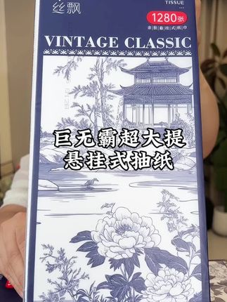 #巨无霸超大提悬挂式抽纸 #母婴可用 #家用抽纸 #柔纸巾 #生活必备