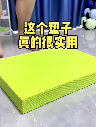 这个大厚垫子太实用了!居家锻炼一定要备一个这个跪垫瑜伽垫,保护膝盖手肘,坚持一段时间后,你会对你的身材越来越满意的#居家锻炼#健身好物#健腹轮瑜伽垫#瑜伽垫 #好身材练出来