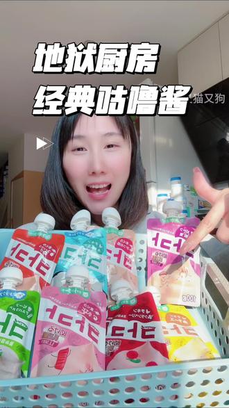 挑嘴小猫一定要尝尝地狱厨房经典咕噜酱,限时福利手慢无#新手养猫 #地狱厨房 #猫零食 #铲屎官的乐趣 #萌宠好物