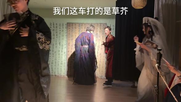 主播有话要说!!!#川田丁 #草芥 #求己 #剧本杀
首先!妈呀,草芥这个本,打之前跟我说是传统古风情感本打之后,简直是精神状态都不正常了。真正的低开疯走,我建议所有打本人都要打一次。
第二,川田丁这个店实在是太好了,演绎没有孬的,全员哭晕,我爱所有人,爱落落,爱小易,爱天赐,爱小黑。ps.最爱我哥洛城。大家都巨巨巨真诚