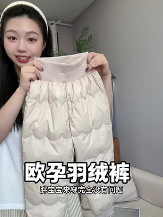 降温必备羽绒裤#高品质童装 #羽绒服穿搭 #保暖穿搭 #儿童羽绒服 #品牌童装