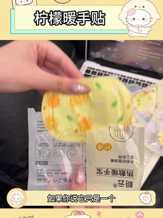 是可以戴在手上的暖宝贴诶#暖手宝 #保暖 #是时候安排一下了 #暖贴