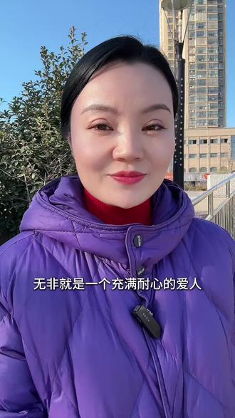 #女性力量 人为什么要找到契合的伴侣#女性智慧 #情感共鸣