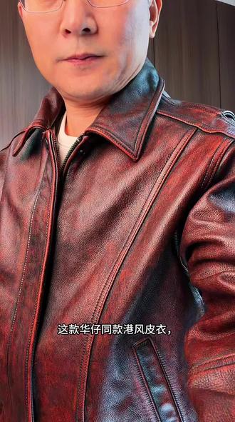 华仔同款港风皮衣杀疯了!小黄牛头层牛皮做旧,阔版剪裁谁穿谁帅,复古氛围感直接拉满💥#港风穿搭 #真皮皮衣#头层牛皮