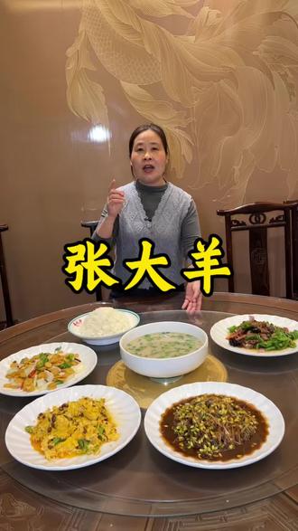 58块钱4菜1汤➕主食,真不孬#家常菜 #工作餐 #下饭菜推荐🌶 #睢宁 #有料文化传媒