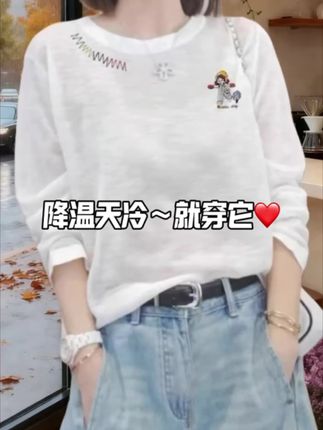 姐妹们,小个子星人看过来!欧货印花雪花棉长袖T恤,棉麻材质,秋冬保暖。宽松显瘦,减龄效果好,打底单穿,轻松美出圈#小个子女生穿衣要点是 #小个子女生穿搭 #打底衫 #显瘦穿搭 #长袖T恤