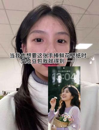 来啦来啦,手捧花壁纸ai教程指令来啦。 #豆包ai #豆包出大片有两把刷子 #手捧花 #壁纸 #豆包p图