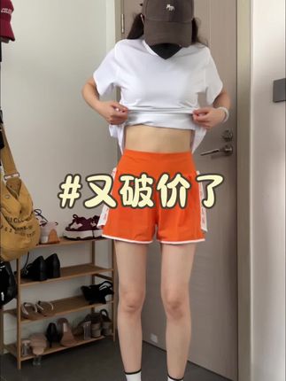 捡漏捡漏 回复 @王大美的评论 #运动短裤