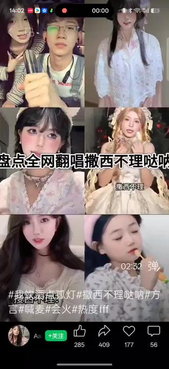 撒西不理哒吶 方言版