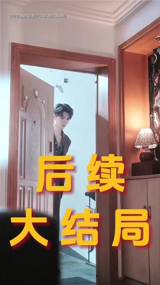 越过灰烬拥抱你 朱小雪和李劲松玉观音后续
越过灰烬拥抱你巴掌后续
越过灰烬拥抱你哪个平台播出
越过灰烬拥抱你演员名单
越过灰烬拥抱你是什么类型的剧
越过灰烬拥抱你吻戏
越过灰烬拥抱你男主扮演者
越过灰烬拥抱你在哪播放
越过灰烬拥抱你在哪看
越过灰烬拥抱你A
王译磊
春夜染明月
越过灰烬拥抱你短剧
越过灰烬拥抱你
越过灰烬拥抱你短剧从哪里看
越过灰烬拥抱你
越过灰烬拥抱你女主是谁
越过灰烬拥抱你改编哪个小说
短剧《越过灰烬拥抱你》花絮
越过灰烬拥抱你第一集
赵振栋的短剧作品
越过灰烬拥抱你姜雾江焰
王译磊公开承认的恋情 公开原因
穿过灰烬拥抱你
越过灰烬拥抱你剧情介绍
越过灰烬拥抱你王译磊
越过灰烬拥抱你女主扮演者
越过灰烬拥抱你原著小说
朱小雪周凌丰分手原因
短剧《越过灰烬拥抱你》
#越过灰烬拥抱你 #越过灰烬拥抱你短剧 #越过灰烬拥抱你后续 #好剧推荐 #短剧追到爽