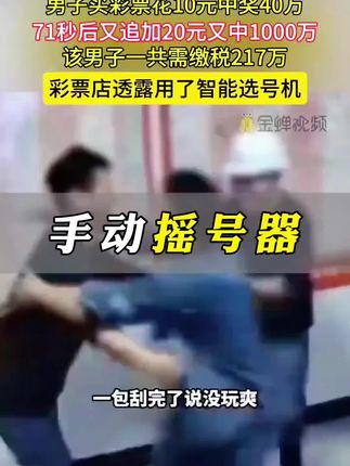 恭喜你中奖啦!接好运!#双色球摇号器 #摇号器 #双色球中奖 #好物推荐🔥