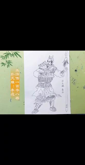 挑战临摹王万春《水浒传》一百零八将人物线描#每日分享 #想画就画 #日常分享 #画画使我快乐